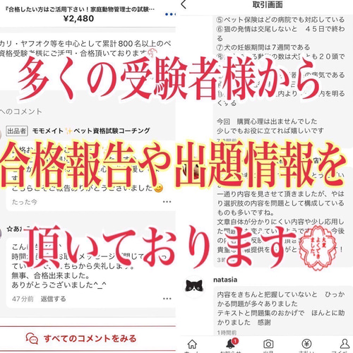 家庭動物管理士の完全対策資料&問題集セット』 ペット服
