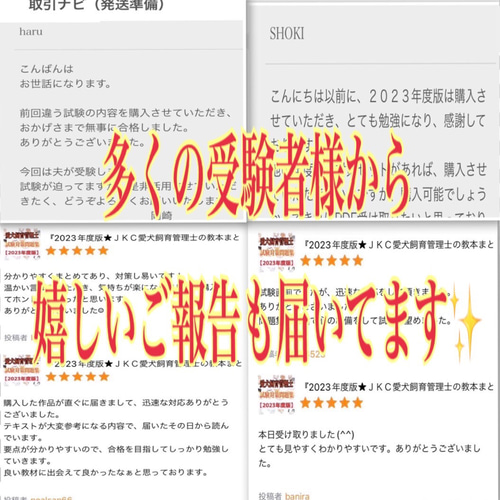 2025年最新】愛犬飼育管理士教本の人気アイテム - メルカリ