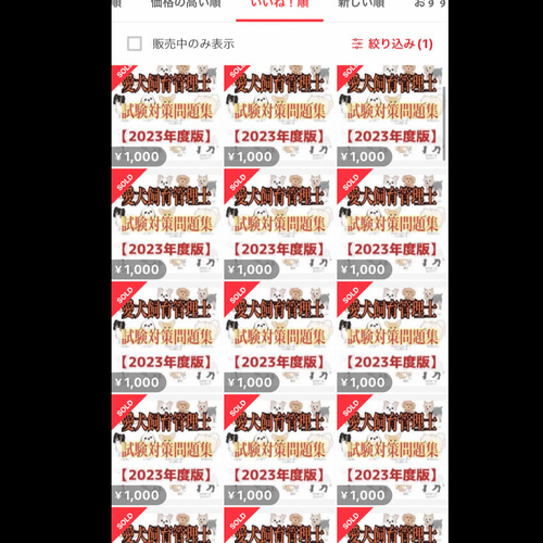 JKC愛犬飼育管理士の試験対策資料&対策問題集セット』 ZINE