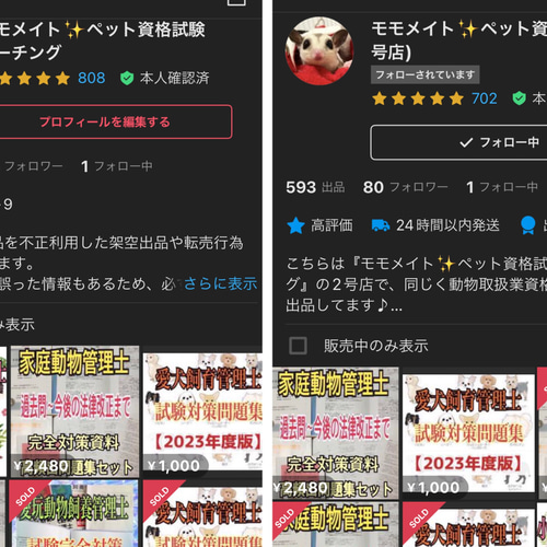 JKC愛犬飼育管理士の試験対策資料&対策問題集セット』 ZINE・小冊子