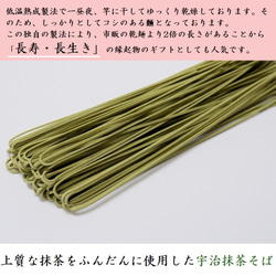 送料無料 大容量 宇治抹茶そば 12食分 つゆ付 茶蕎麦 お取り寄せ きよ泉 グルメ 人気商品 食べ物  プレゼント 6枚目の画像