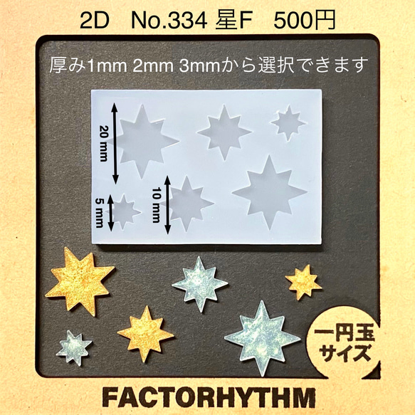 レジンアクセサリーNO.334