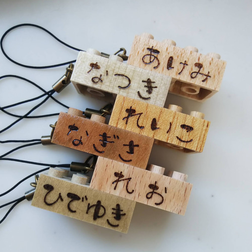 卒業 卒園記念品❇️お名前ストラップ 木のレゴブロック ウッド