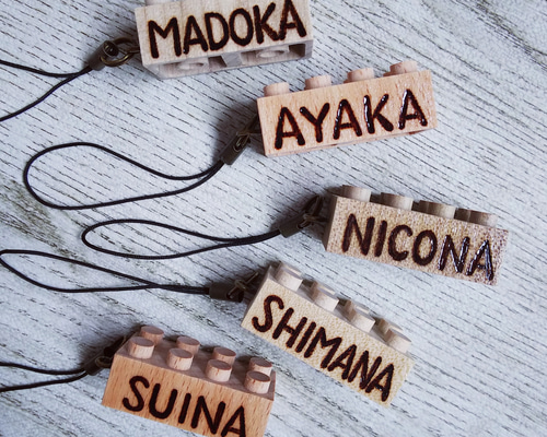 卒業 卒園記念品❇️お名前ストラップ 木のレゴブロック ウッド