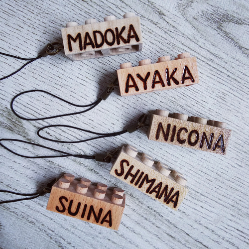 卒業 卒園記念品❇️お名前ストラップ 木のレゴブロック ウッド