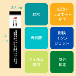 郵便物は奥までステッカー〠縦型2枚 3枚目の画像