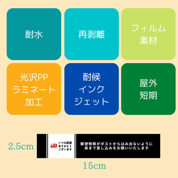 郵便物は奥までステッカー〠横型2枚 3枚目の画像