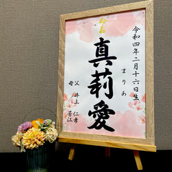 ひのと ☆　命名書・命名アート作品セット2点　命名書オーダー　毛筆　手書き 命名書 本格的な命名書 オーダー 命名アート 毛筆 手書き - メルカリ
