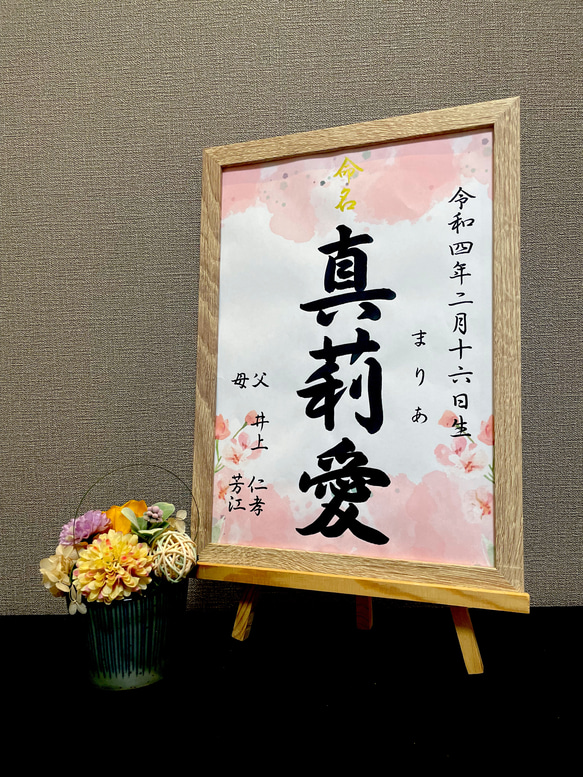 送料無料】 ～ 愛を贈りたいから ～ (文字サンプル) 送料無料】 ～ 愛