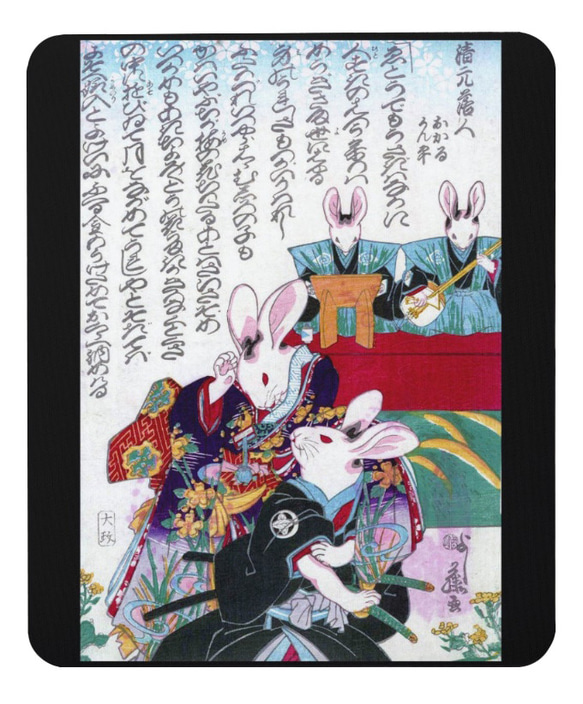 市川團十郎『 いとおしく 花川戸の助六 』のマウスパッド