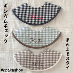 ドットコーデュロイもくもくスタイ　１枚900yen【名入れ可能】 選べる文字刺繍】コーデュロイ名入れもくもくスタイ スタイ