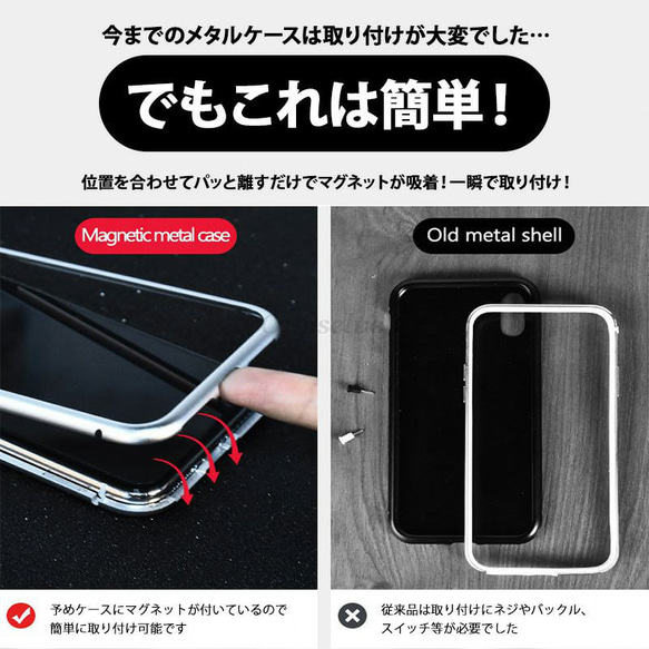 スマホケース スマホカバー iPhone ケース【両面強化ガラス】マグネット アルミ 両面ガラス ガラスケース 6枚目の画像