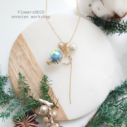 ジルコニアのリース＆オーロラガラス 針葉樹【ネックレス】初販5点迄