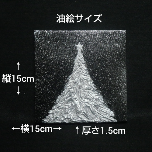 油絵 月下のクリスマスボックス 絵画 HR 通販 10342382