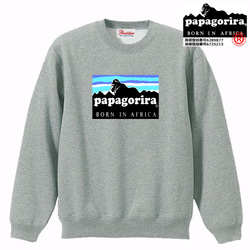 【papagorira/スウェットトレーナー8.4oz】正規商標登録商品 パパゴリラ 長袖 面白い おもしろ プレゼント 3枚目の画像