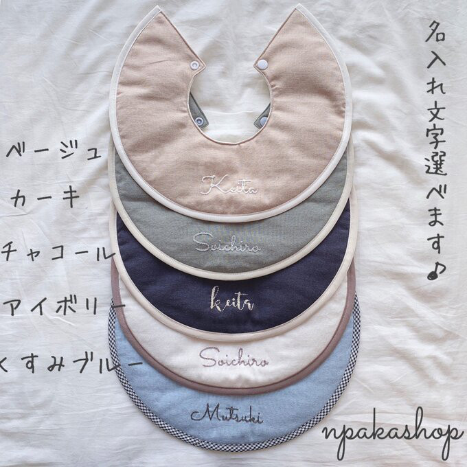 選べる文字刺繍】名入れスタイ まんまるドーナツスタイ スタイ