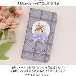 【オリジナルスマホケース】手帳型 iPhone15 Galaxy Xperia 帯なし ねこ 犬 動物 belt-118 6枚目の画像
