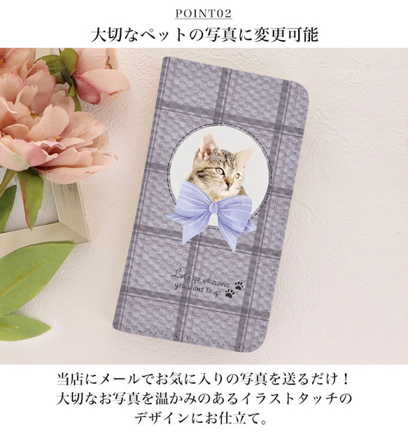 【オリジナルスマホケース】手帳型 iPhone15 Galaxy Xperia 帯なし ねこ 犬 動物 belt-118 6枚目の画像