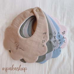 選べる文字刺繍】コーデュロイ名入れもくもくスタイ スタイ