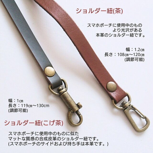 ☆ショルダー紐・短い持ち手☆色見本 たかい