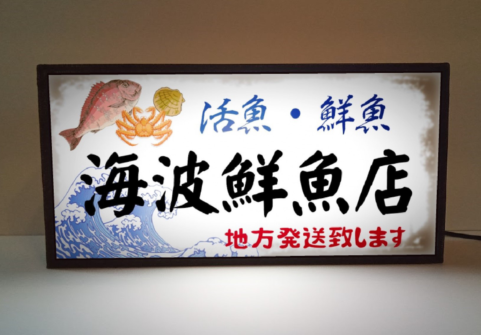 魚屋 鮮魚 海鮮 活魚 刺身 お寿司 ミニチュア サイン ランプ テーブル カウンター 看板 置物 雑貨 ライトBOX