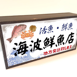 魚屋 鮮魚 海鮮 活魚 刺身 お寿司 ミニチュア サイン ランプ テーブル カウンター 看板 置物 雑貨 ライトBOX 3枚目の画像