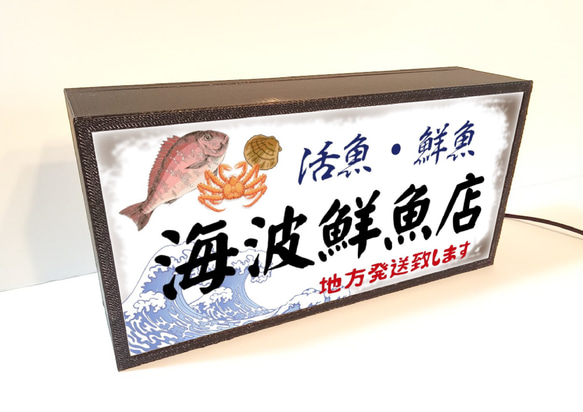 魚屋 鮮魚 海鮮 活魚 刺身 お寿司 ミニチュア サイン ランプ テーブル カウンター 看板 置物 雑貨 ライトBOX 3枚目の画像