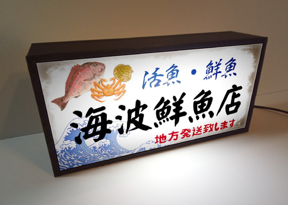 魚屋 鮮魚 海鮮 活魚 刺身 お寿司 ミニチュア サイン ランプ テーブル カウンター 看板 置物 雑貨 ライトBOX 2枚目の画像