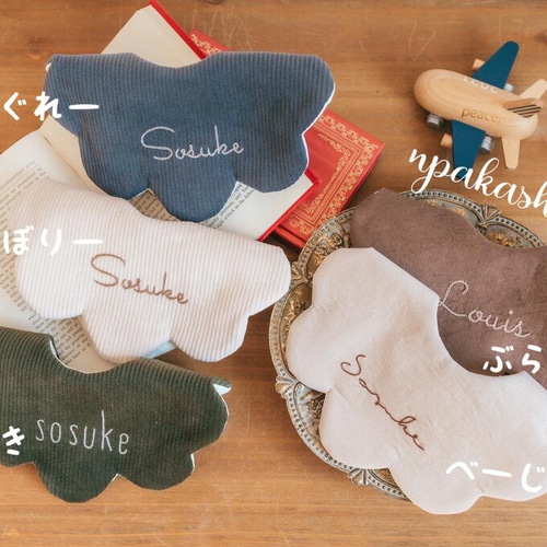 選べる文字刺繍】コーデュロイ名入れもくもくスタイ スタイ