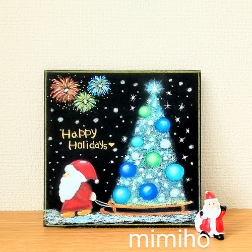 happy holidays! 素敵なクリスマスになりますように 【原画