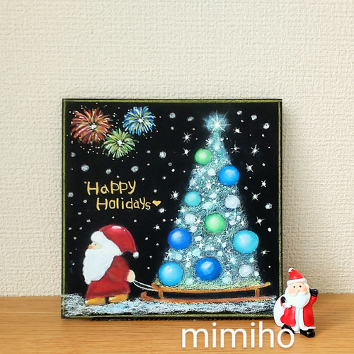 happy holidays! 素敵なクリスマスになりますように 【原画