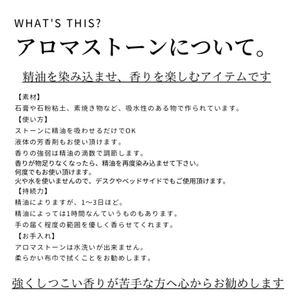 朧月夜　おぼろつき　アロマストーン　アロマテラピー　精油　アクセサリートレイ 4枚目の画像