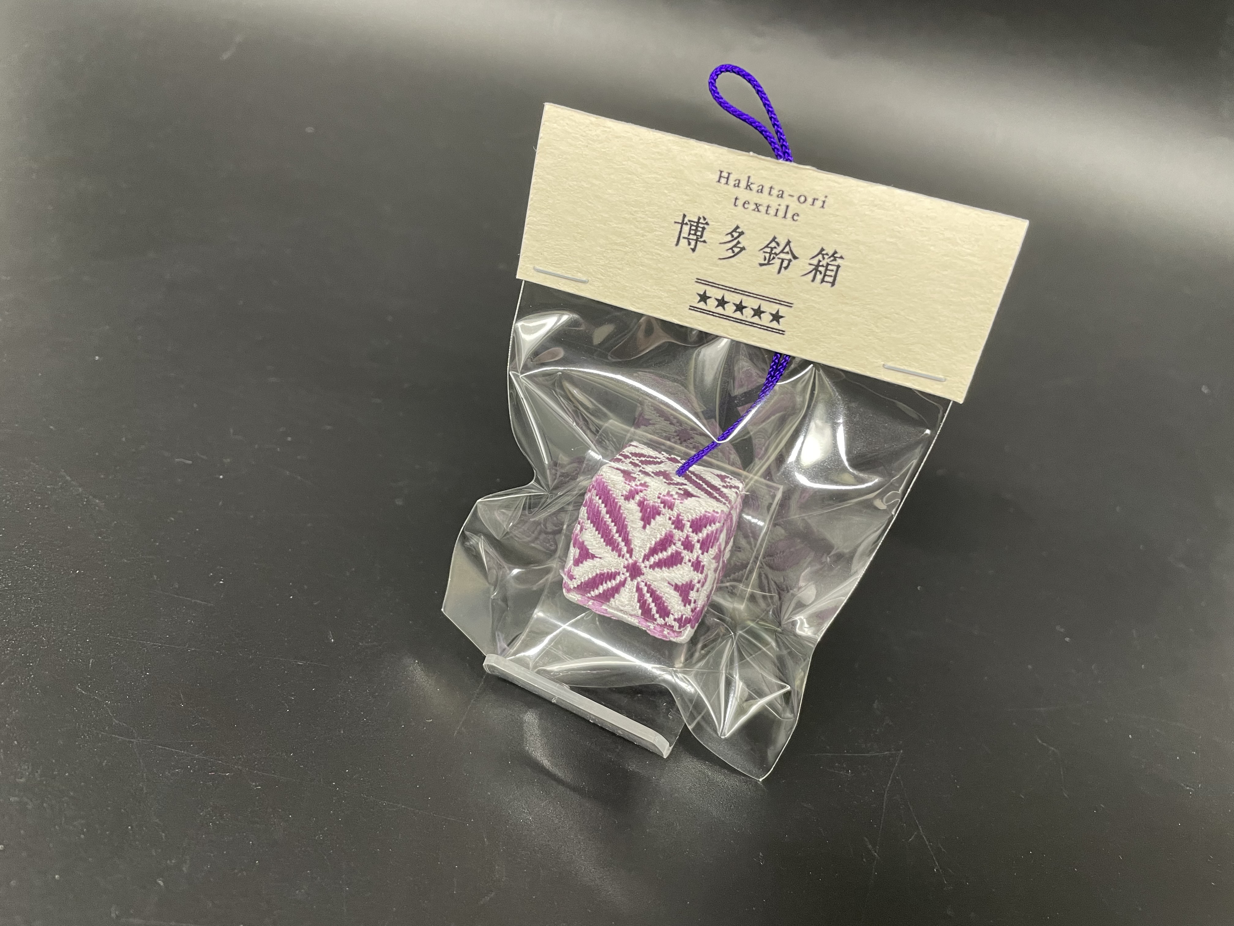 平和屋本店□極上 男性 本場筑前博多織 両面 角帯 横段文 西村