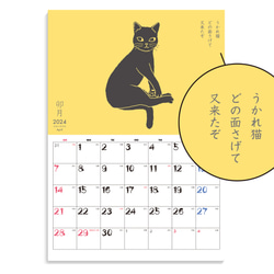 2024絵本カレンダー「いちねんいっしょに」猫と俳句 3枚目の画像