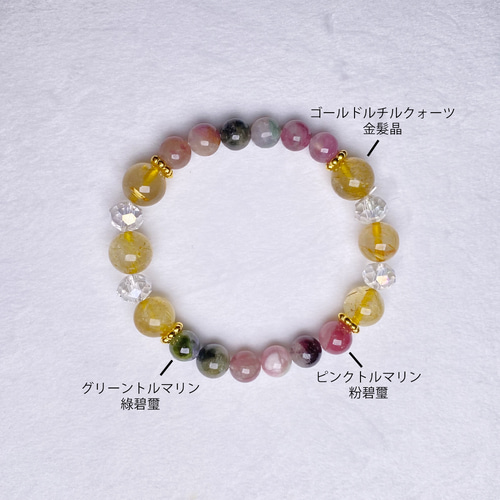 【美品・1点限り】トルマリンルチルクォーツ 天然石ブレスレット 約10.5mm ガーデン トルマリンルチル入り ブレスレット11mm[T253-2466]