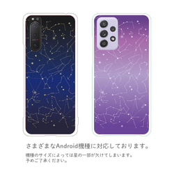 ２１の一等星と星座 First Magnitude Stars ハードケース スマホケース iPhone Android 4枚目の画像