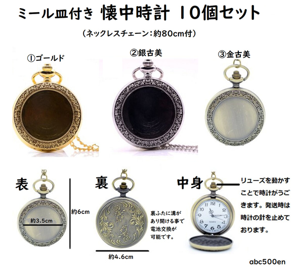 ワンピース なくな 懐中時計