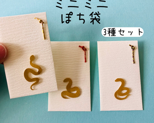 お年玉袋  x10 61CAj+pN69L._UF350,350_QL50_.jpg