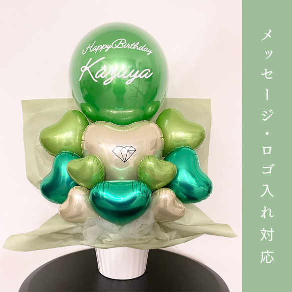 【推し活】グリーン アレンジバルーン　緑　GREEN　置き型　推し　アイドル　メンバーカラー　誕生日　お祝い　クリスマス 2枚目の画像