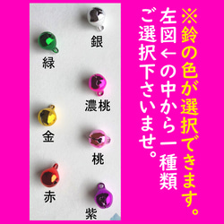 うちの子❤2023【卯年オリジナルグッズ】お正月飾り風デザインの根付ストラップ【定形外郵便で送料無料♪】 11枚目の画像