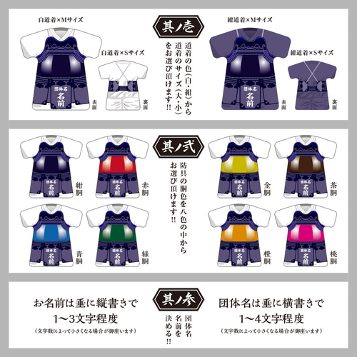 剣道着型キーホルダー】 名入れ 名前 団体名 剣道 防具 道着 