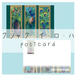 アイノエⅡ　ポストカード 2枚目の画像