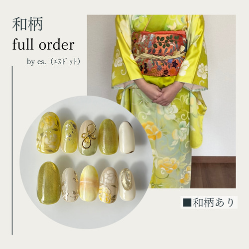 成人式／卒業式／振袖／袴／和装／着物／和柄／ニュアンス／ネイル  