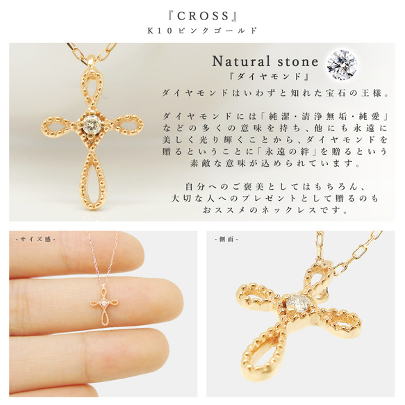 K10 ピンクゴールド 天然石 ダイヤモンド 小さな クロス 十字架 モチーフ 華奢 アズキチェーン 3枚目の画像