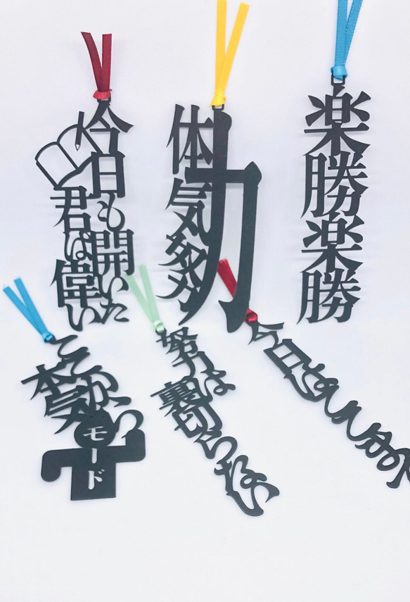 今日も開いた君は偉い　黄色文字　受験　応援　プチギフト　しおり　栞　お守り 3枚目の画像