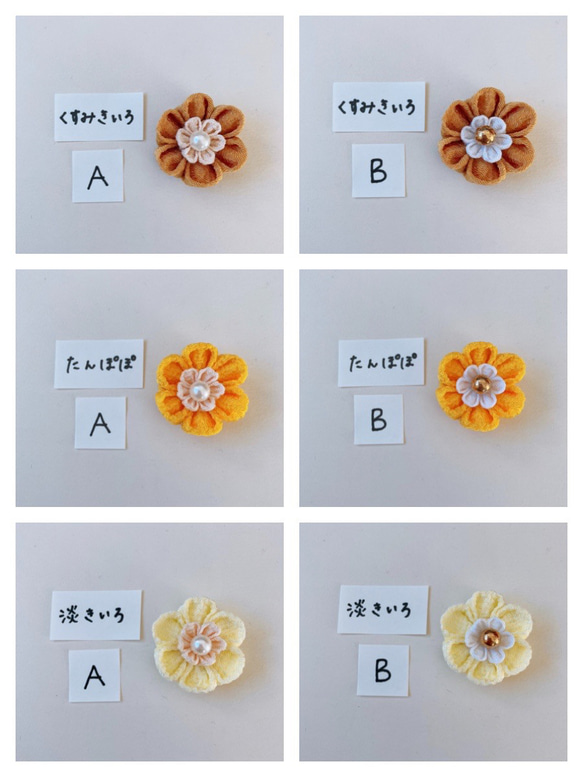 お花の髪飾り②〜3個セット★色選べます〜Uピン○つまみ細工○ 8枚目の画像