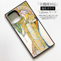 【絵画スマホケース】iPhone用　全機種対応　強化ガラス製（アルフォンス・ミュシャ） 2枚目の画像