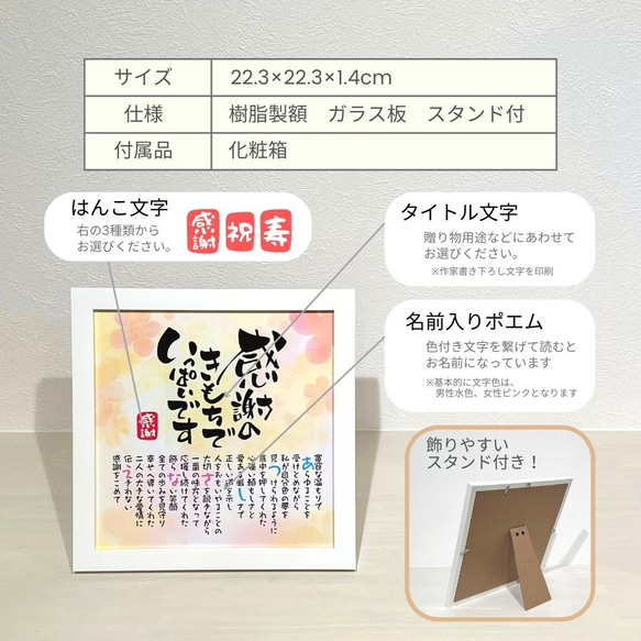 名前入り ポエム 金婚式 22×22cm 金婚式 両親 プレゼント お祝い 金婚式祝い 結婚50周年 名前ポエム 9枚目の画像