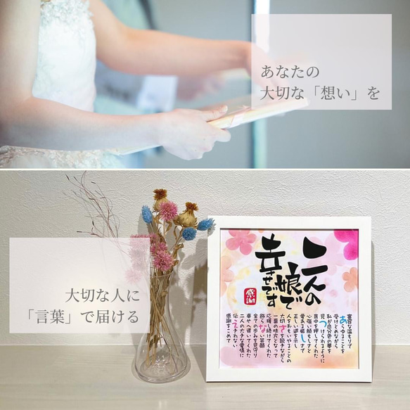 名前入り ポエム 金婚式 22×22cm 金婚式 両親 プレゼント お祝い 金婚式祝い 結婚50周年 名前ポエム 5枚目の画像