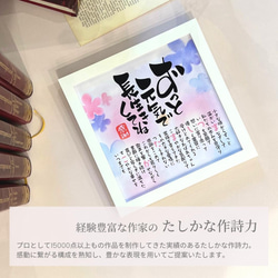 名前入り ポエム 金婚式 22×22cm 金婚式 両親 プレゼント お祝い 金婚式祝い 結婚50周年 名前ポエム 7枚目の画像